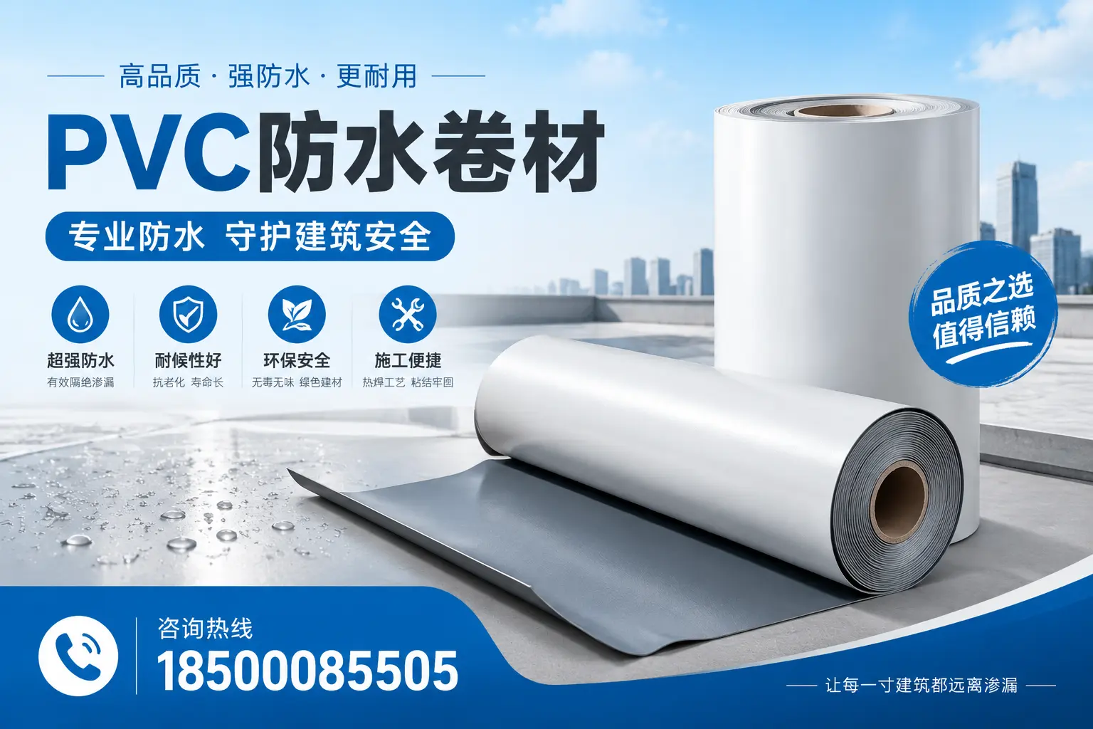 潜江地区pvc防水卷材的市场现状与发展趋势